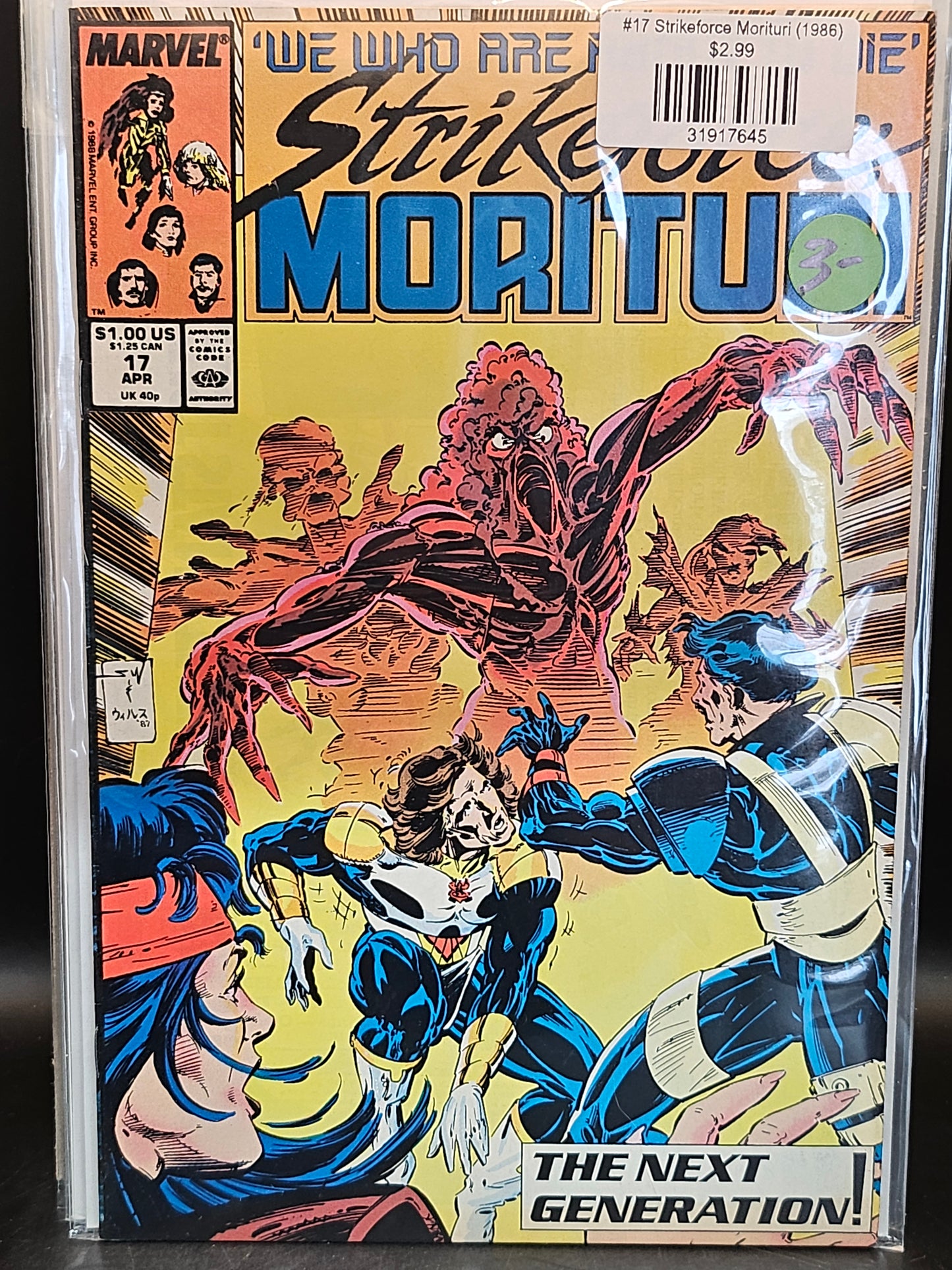 #17 Strikeforce Morituri (1986)