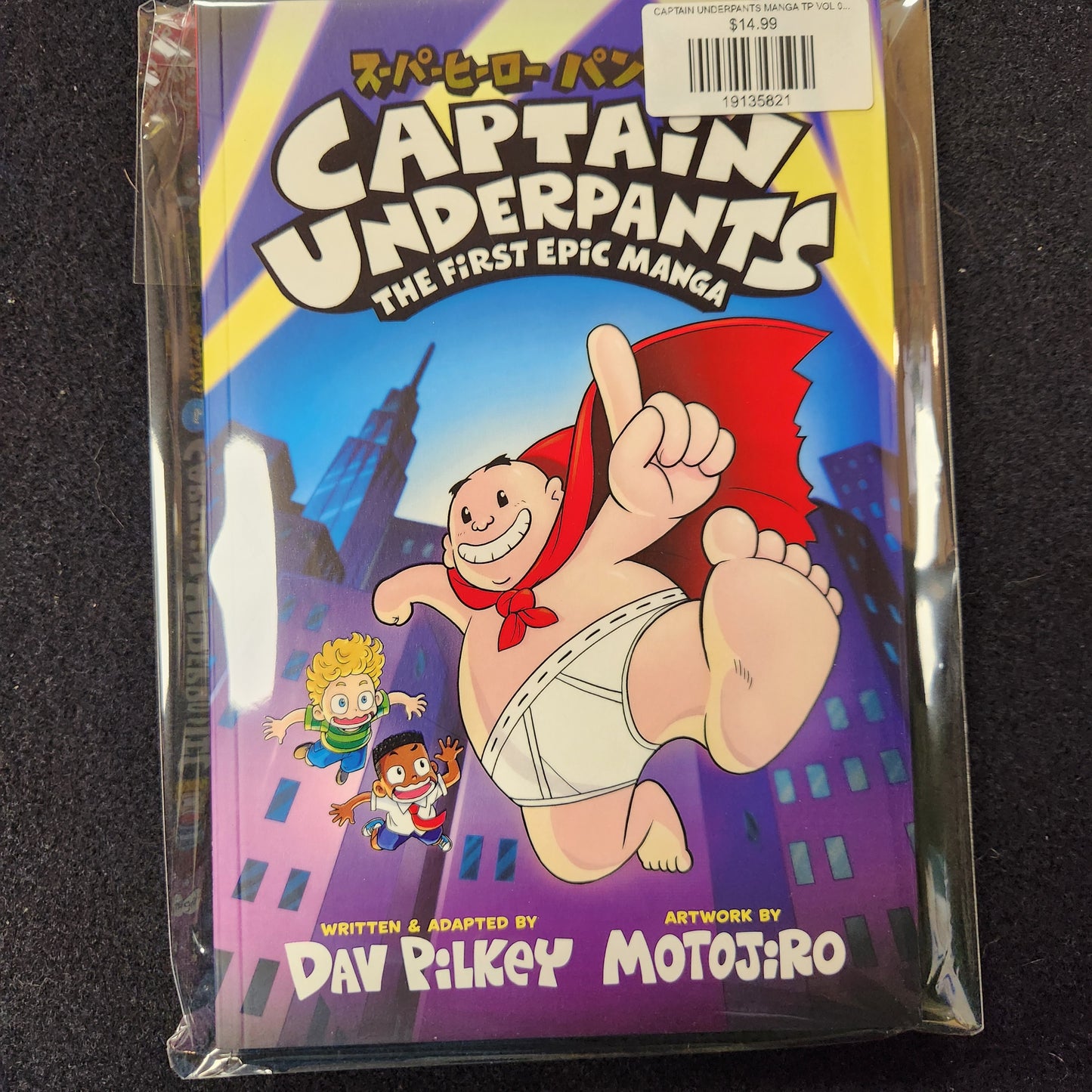 CAPTAIN UNDERPANTS MANGA TP VOL 01 THE FIRST EPIC MANGA