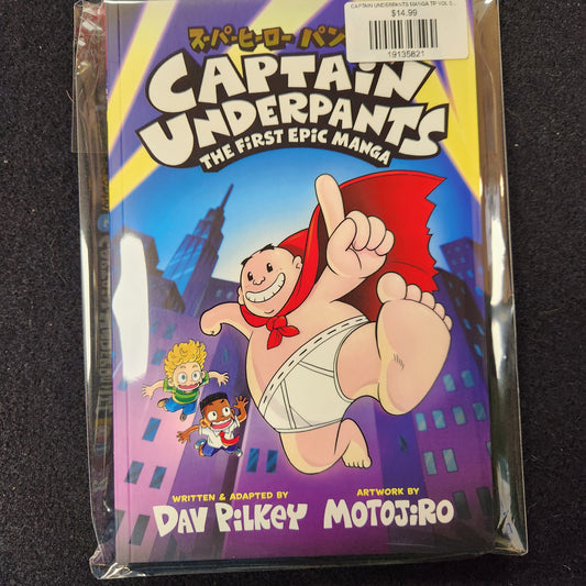 CAPTAIN UNDERPANTS MANGA TP VOL 01 THE FIRST EPIC MANGA