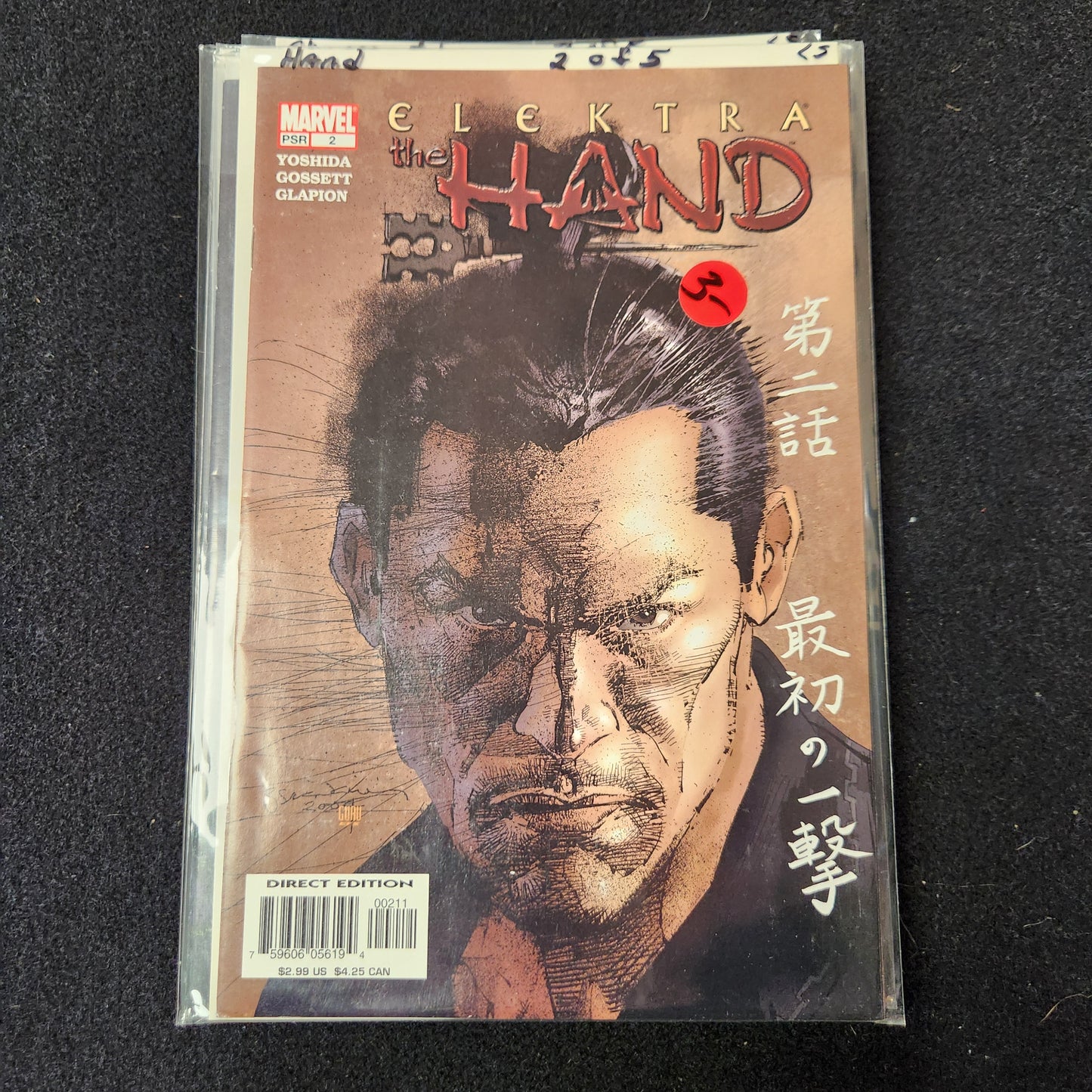 101.113 – #2 of 5 – hand – Elecktra Limited Series