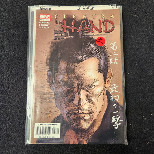 101.113 – #2 of 5 – hand – Elecktra Limited Series