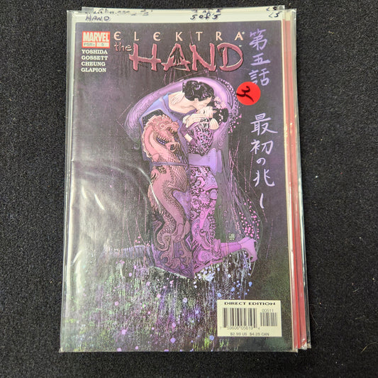 101.114 – #5 of 5 – hand – Elecktra Limited Series