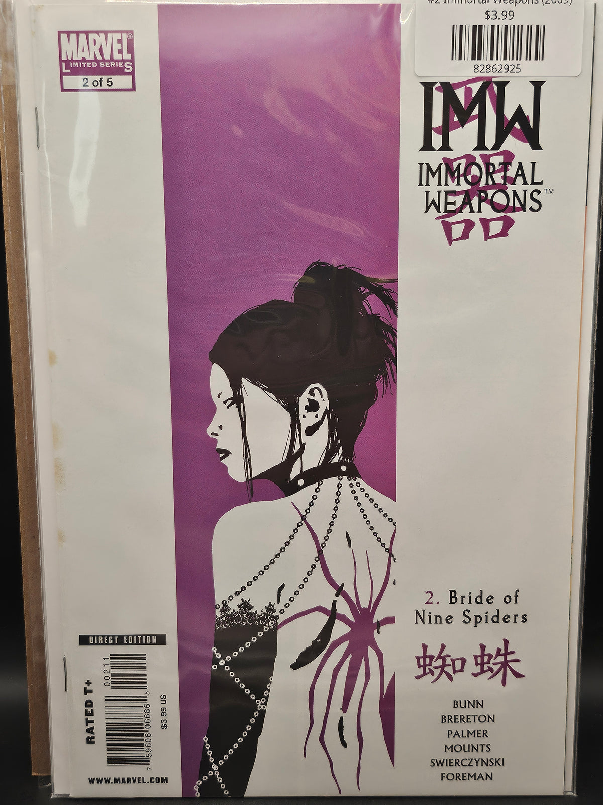 #2 Immortal Weapons (2009)