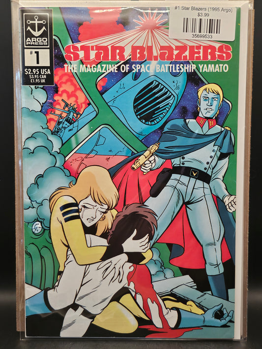 #1 Star Blazers (1995 Argo)