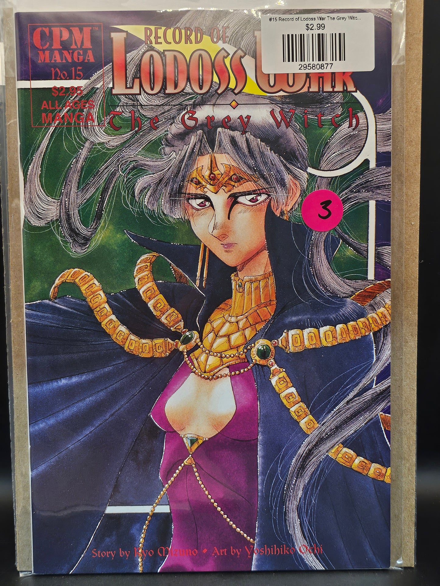 #15 Record of Lodoss War The Grey Witch (1998)
