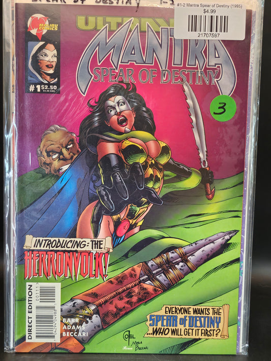 #1-2 Mantra Spear of Destiny (1995)
