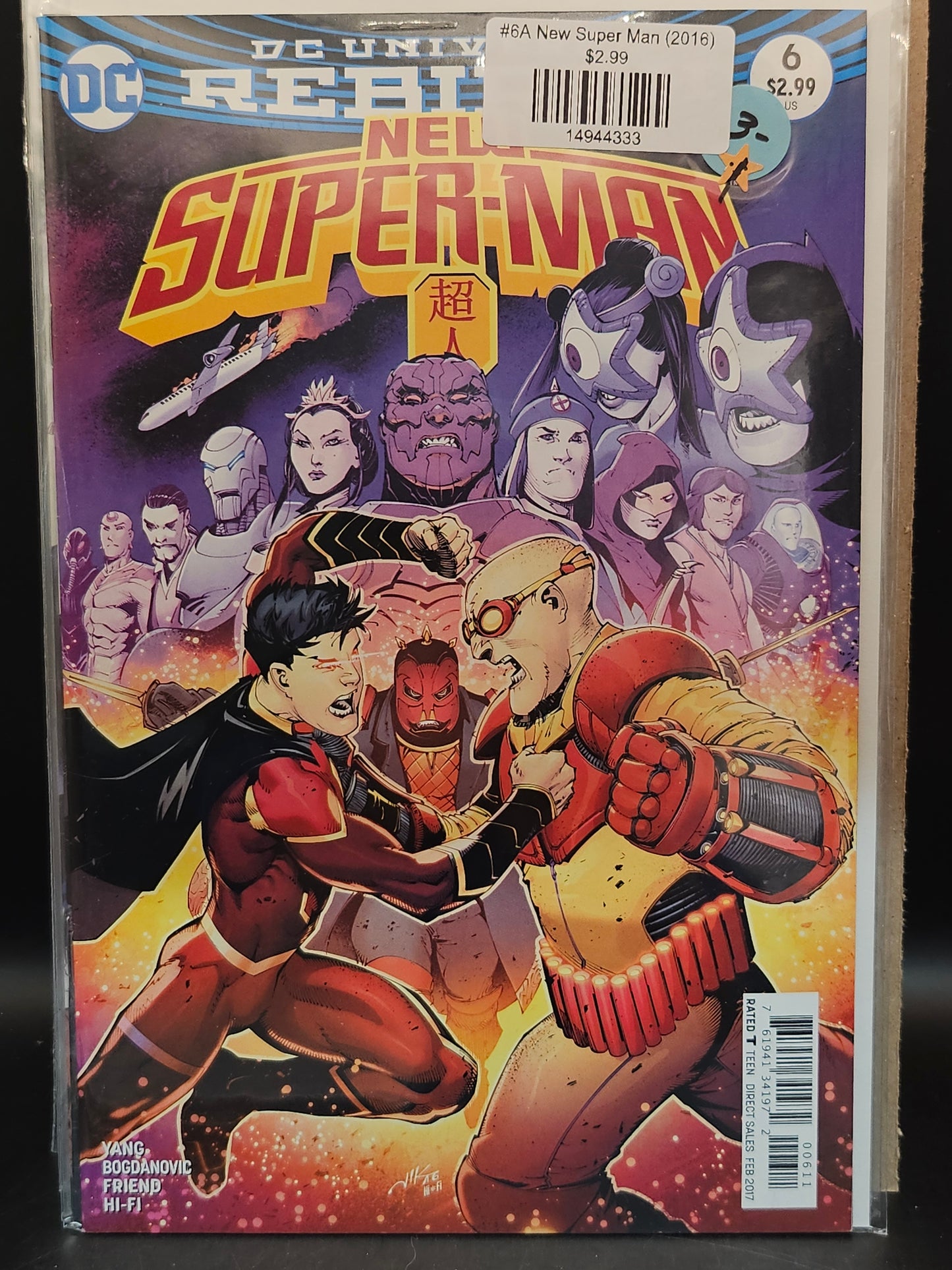 #6A New Super Man (2016)