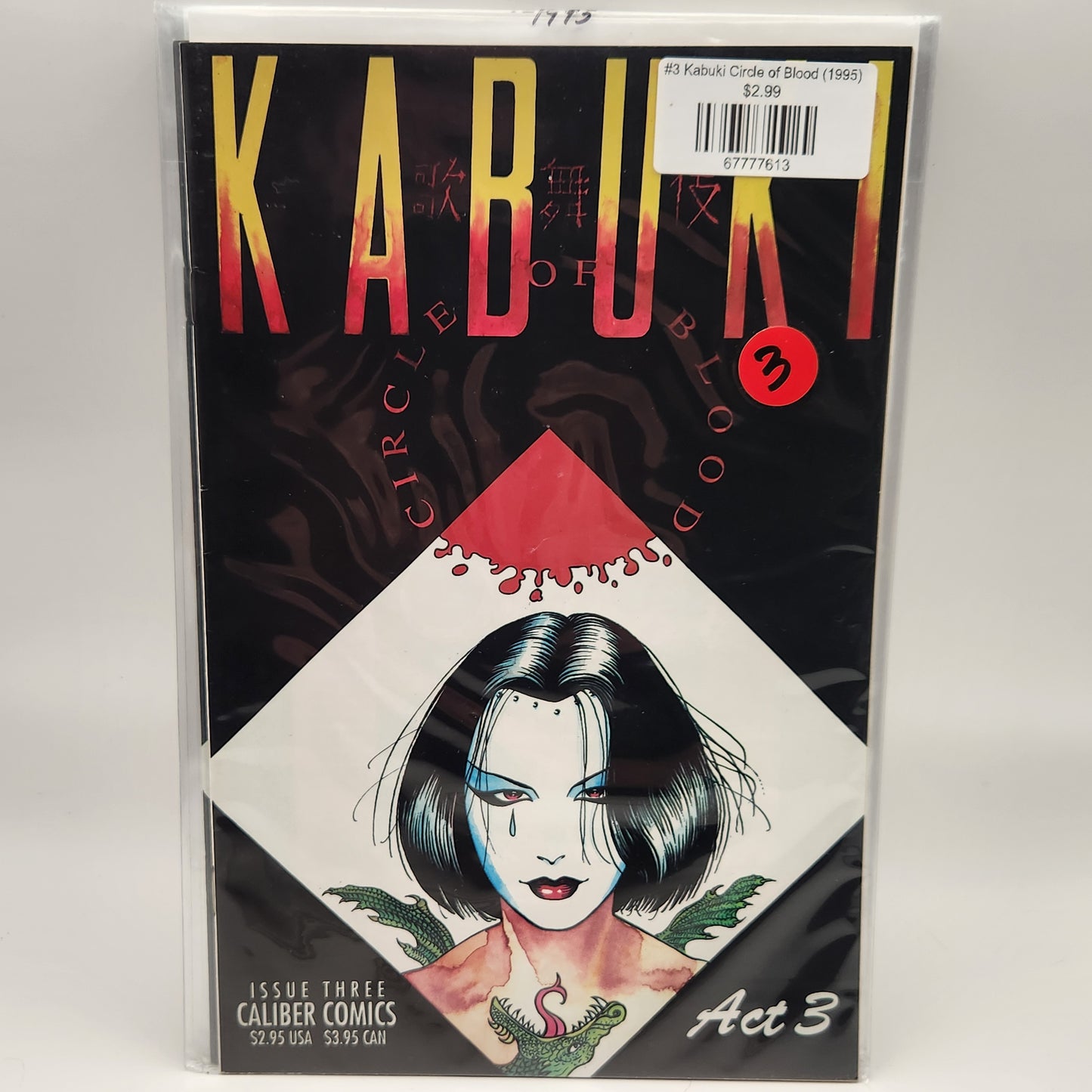 #3 Kabuki Circle of Blood (1995)