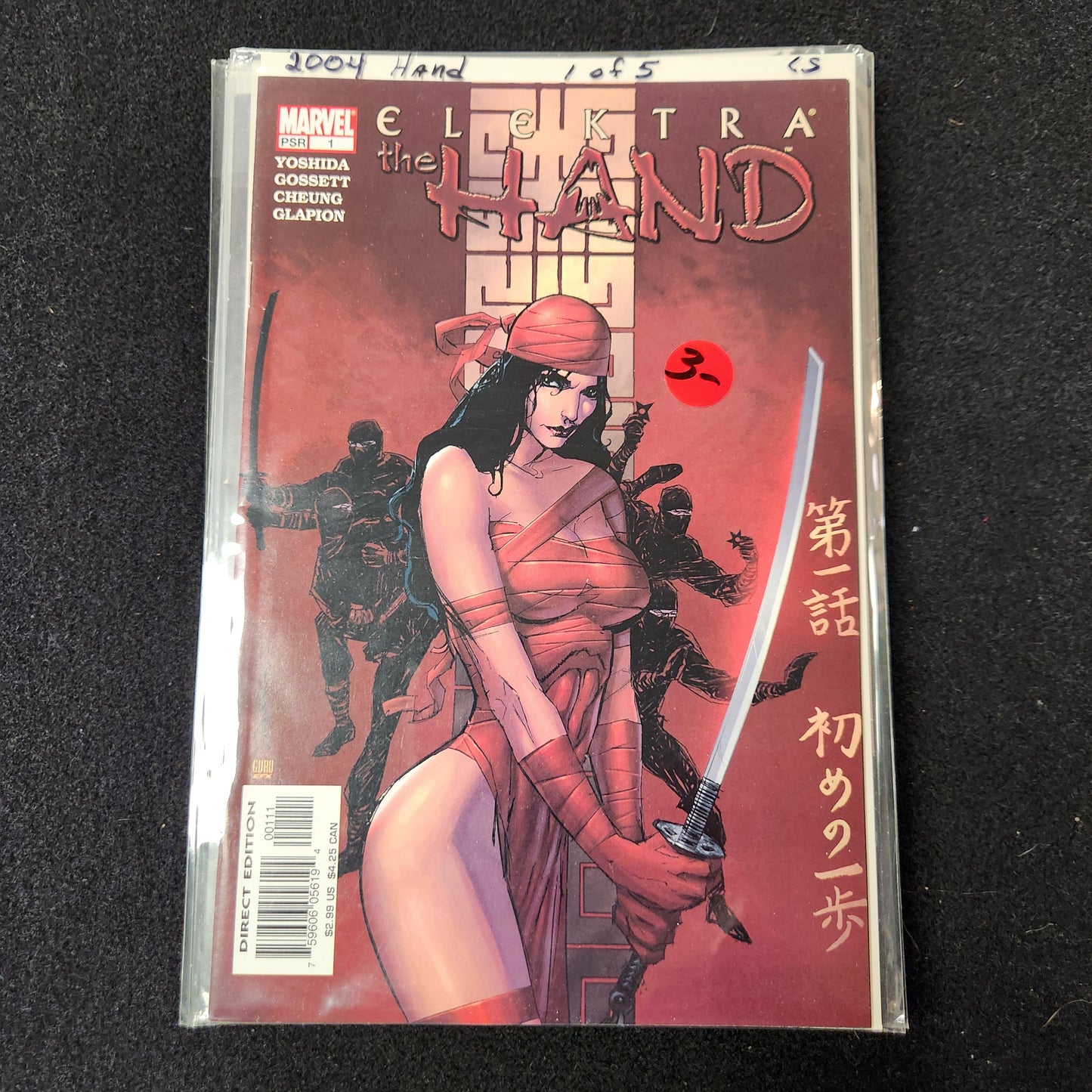101.112 – #1 of 5 – hand – Elecktra Limited Series